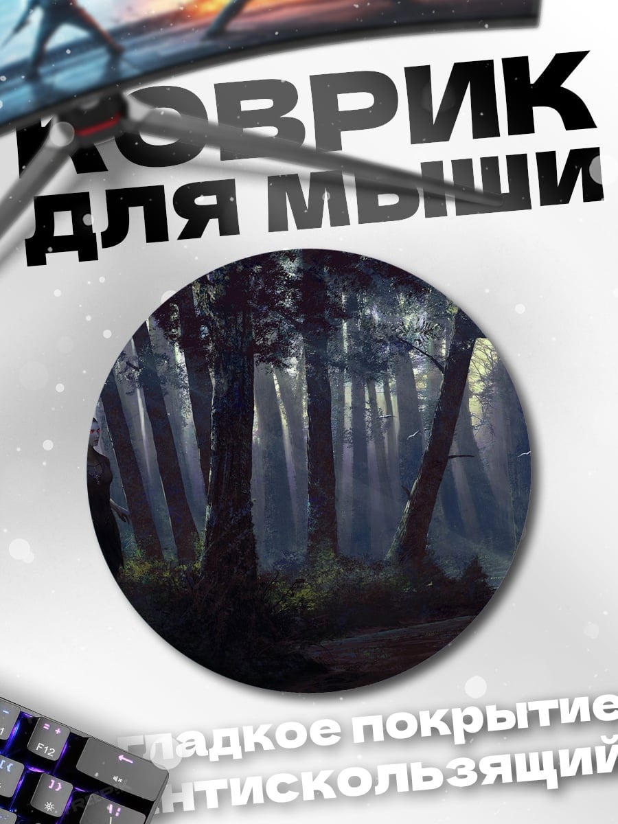 Коврик круглый Таинственный лес феникс