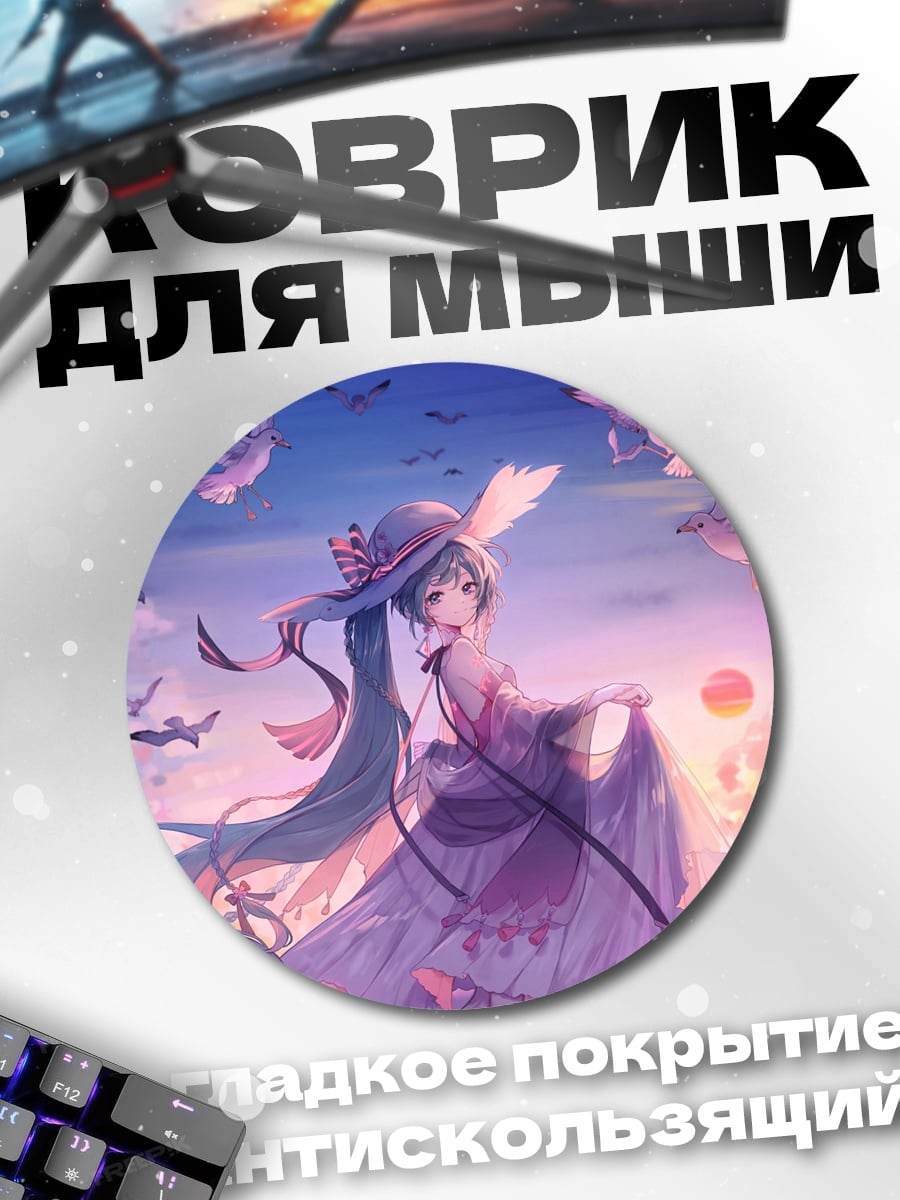 Коврик круглый Девушка с птицами