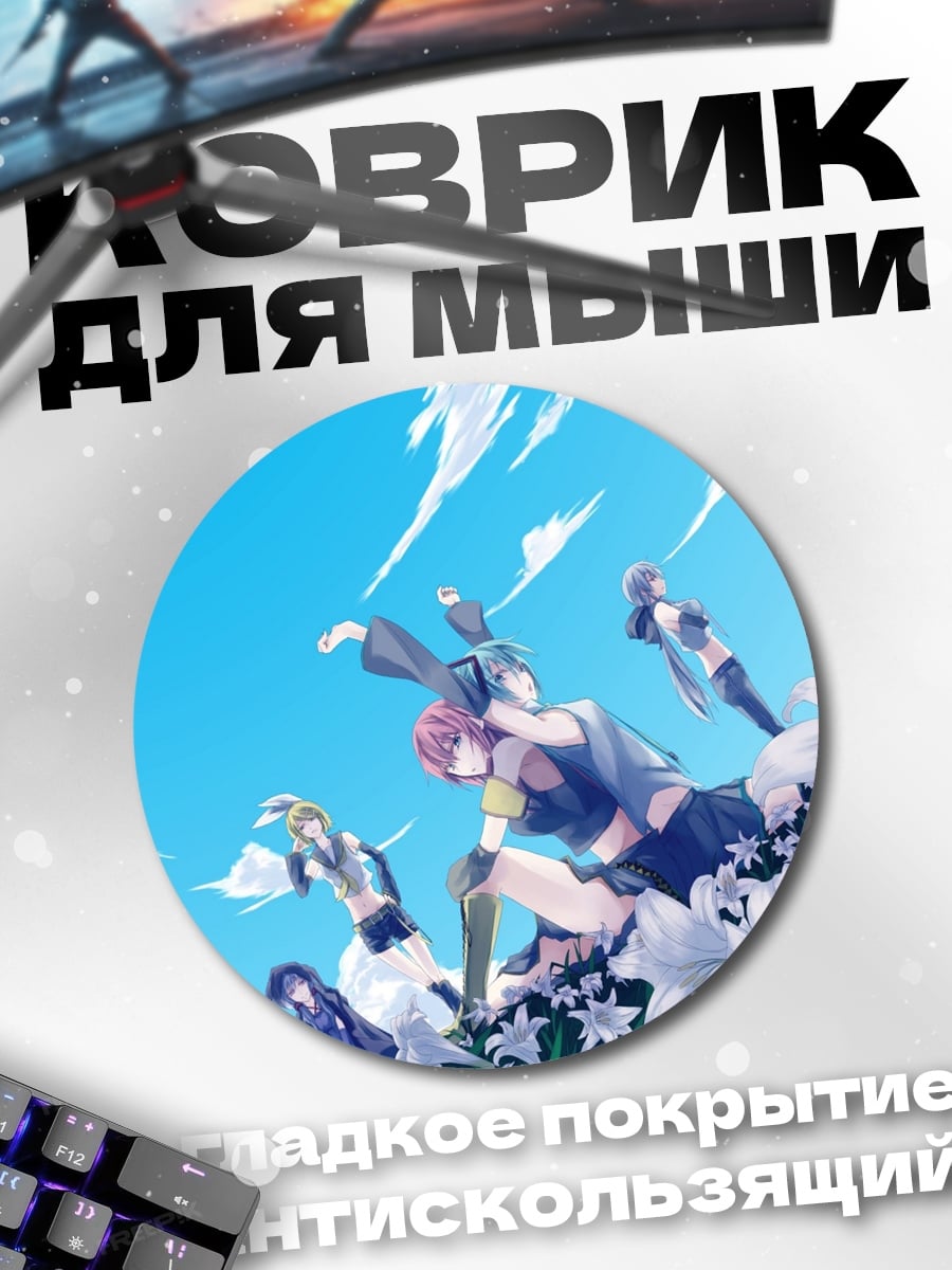 Коврик круглый Летний день