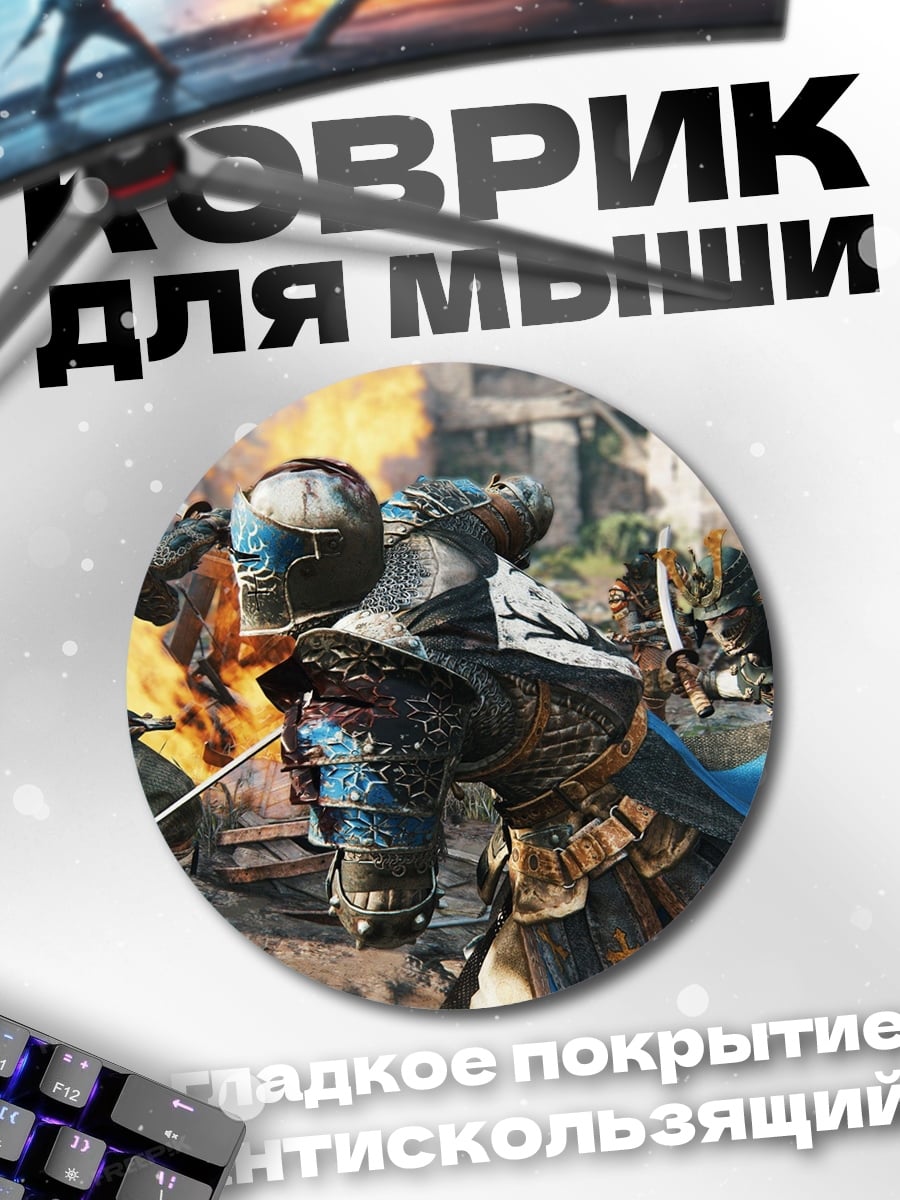Коврик круглый Битва воинов