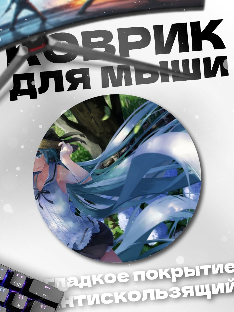 Коврик круглый Аниме девушка в шляпе