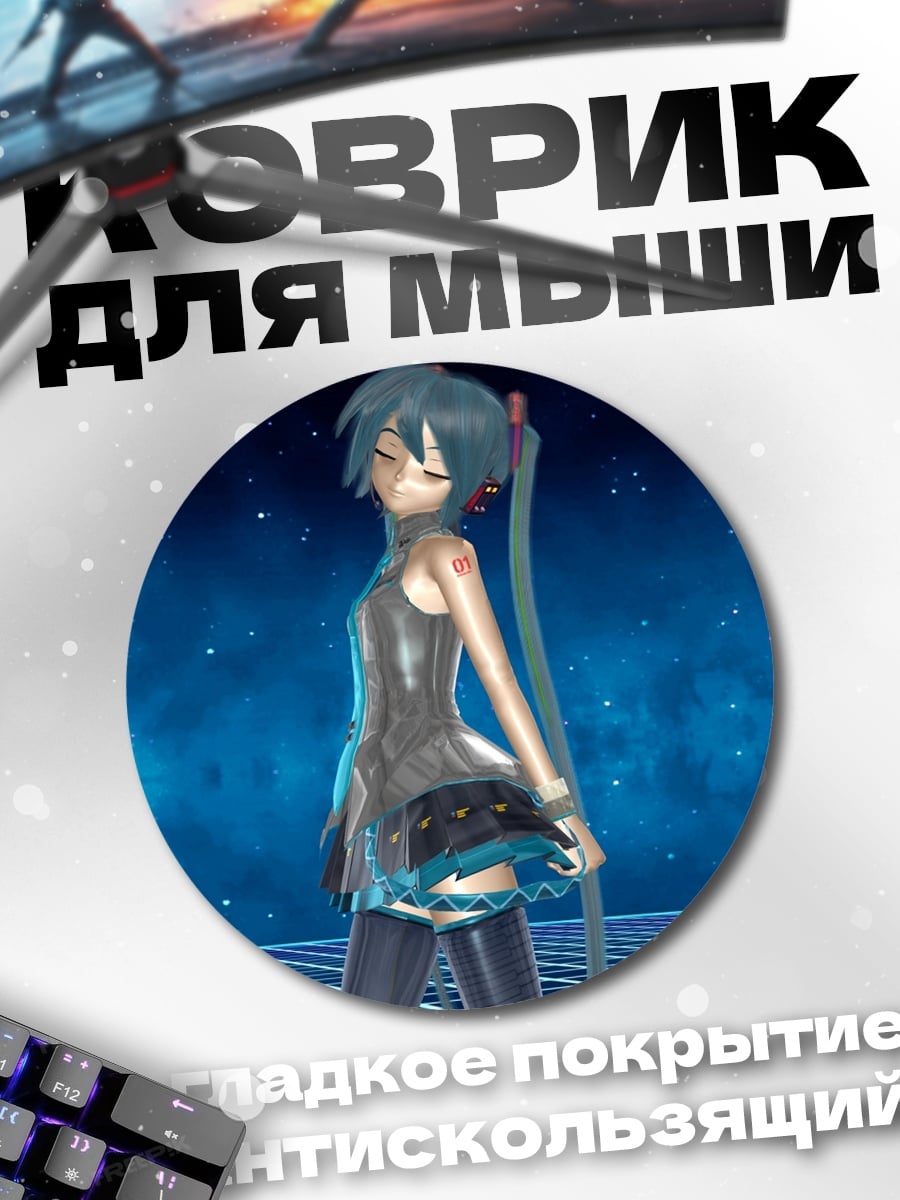 Коврик круглый Аниме девушка киберпанк