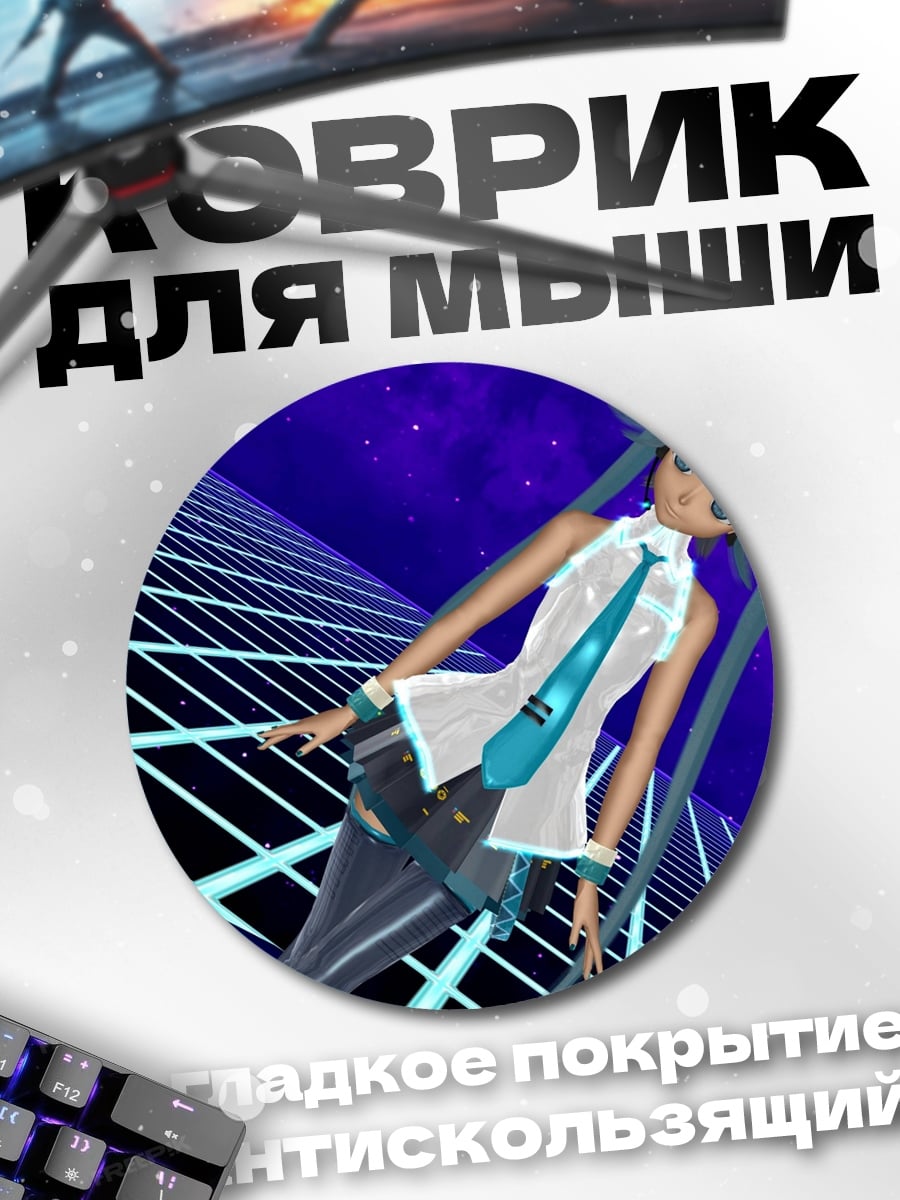 Коврик круглый Аниме девушка неон