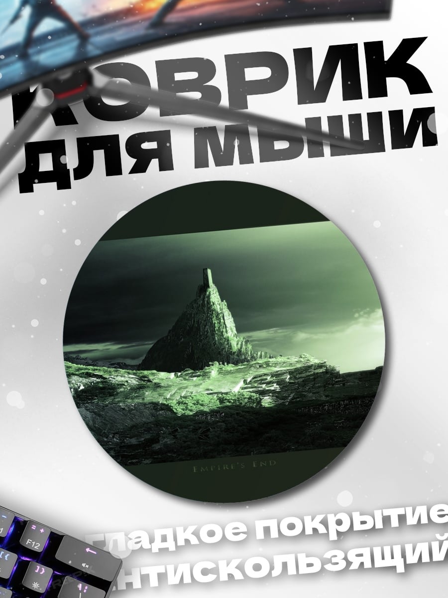 Коврик круглый Мрачный фэнтези пейзаж