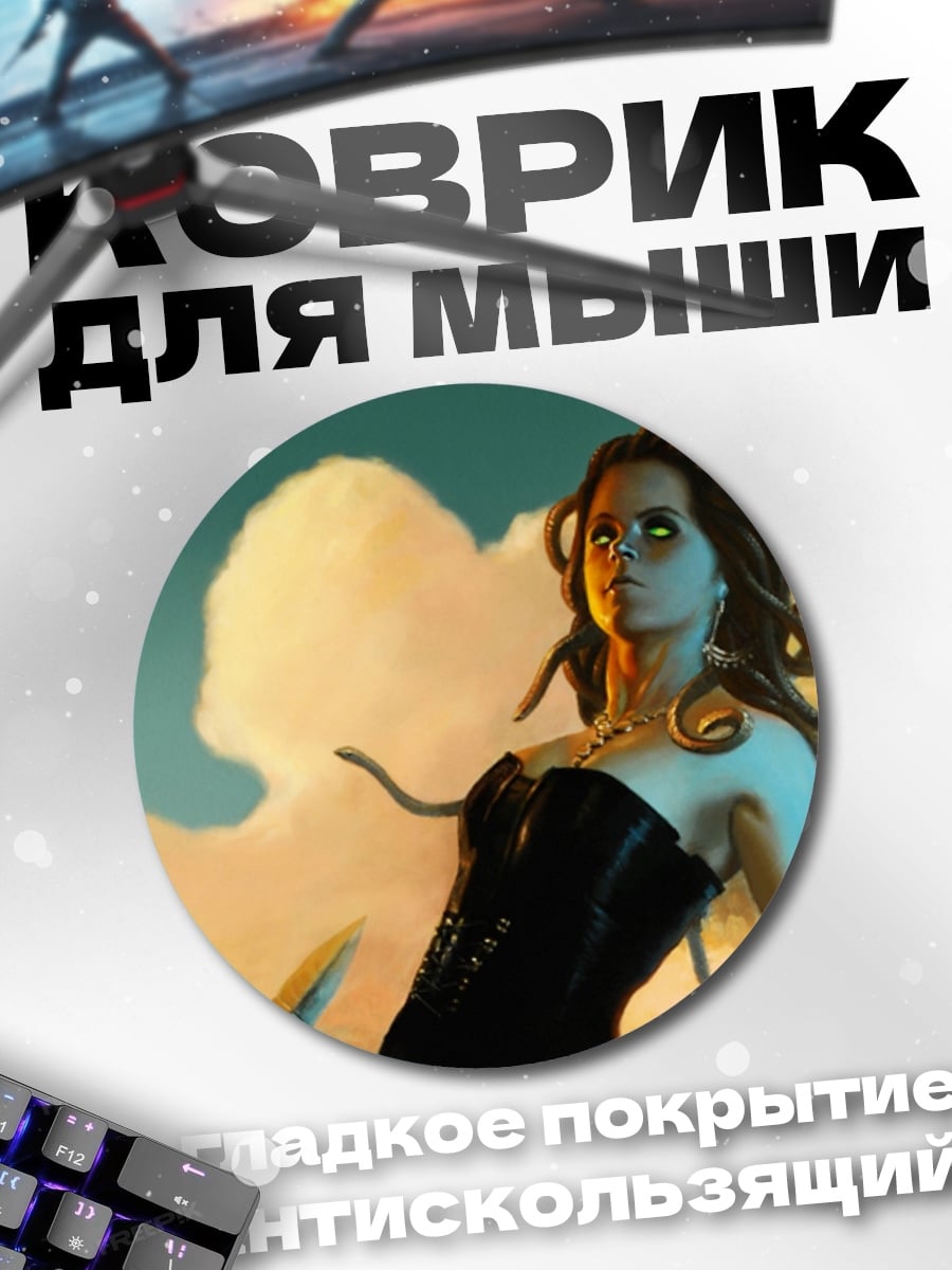 Коврик круглый Горгона взгляд медузы