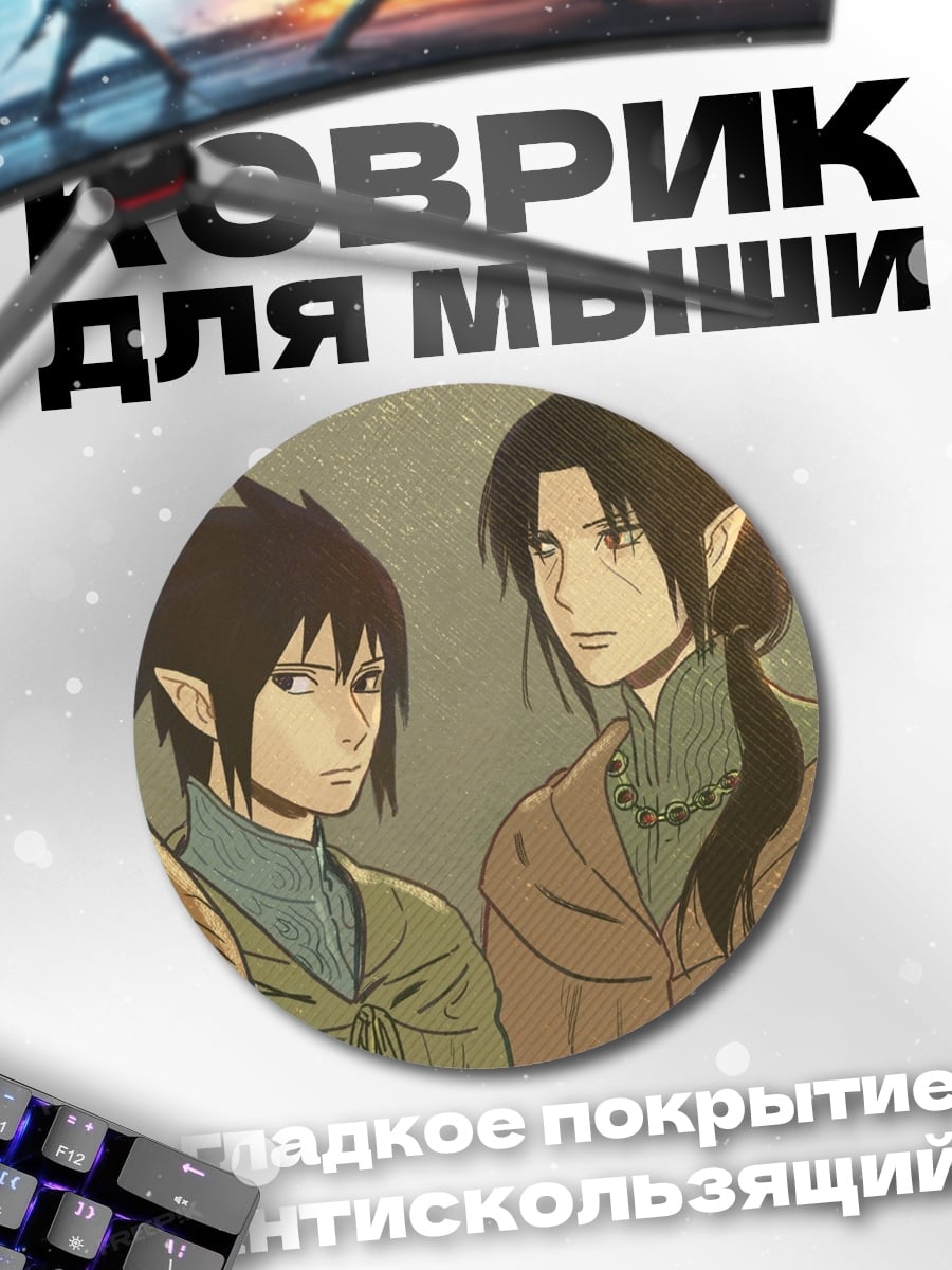 Коврик круглый эльфы с луком