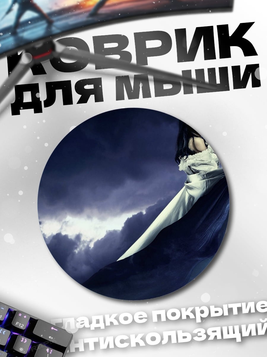 Коврик круглый девушка в платье