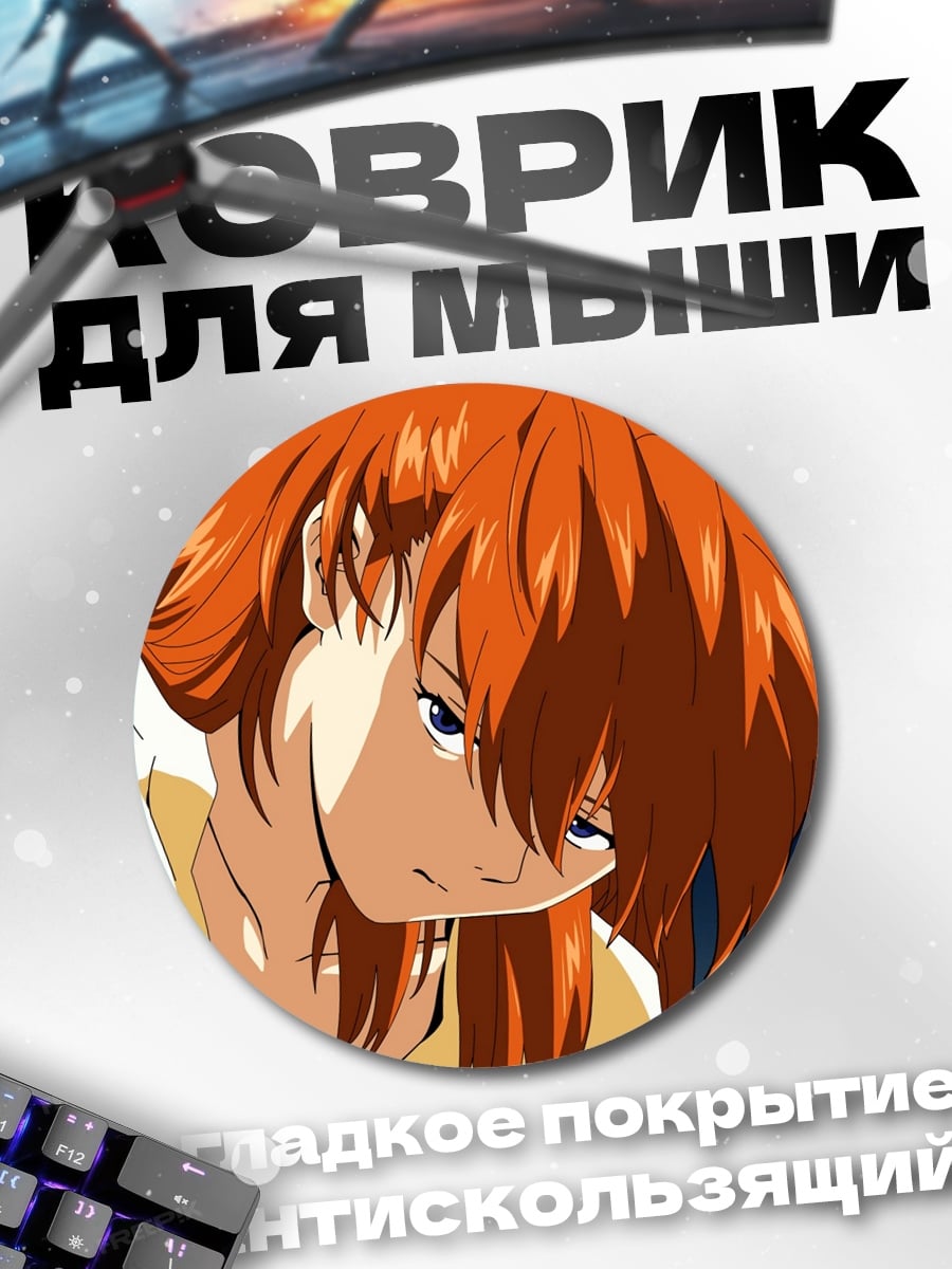 Коврик круглый рыжие волосы