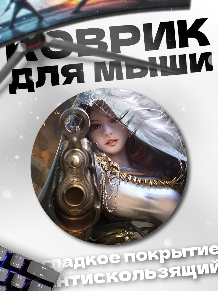 Коврик круглый Девушка в стиле стимпанк