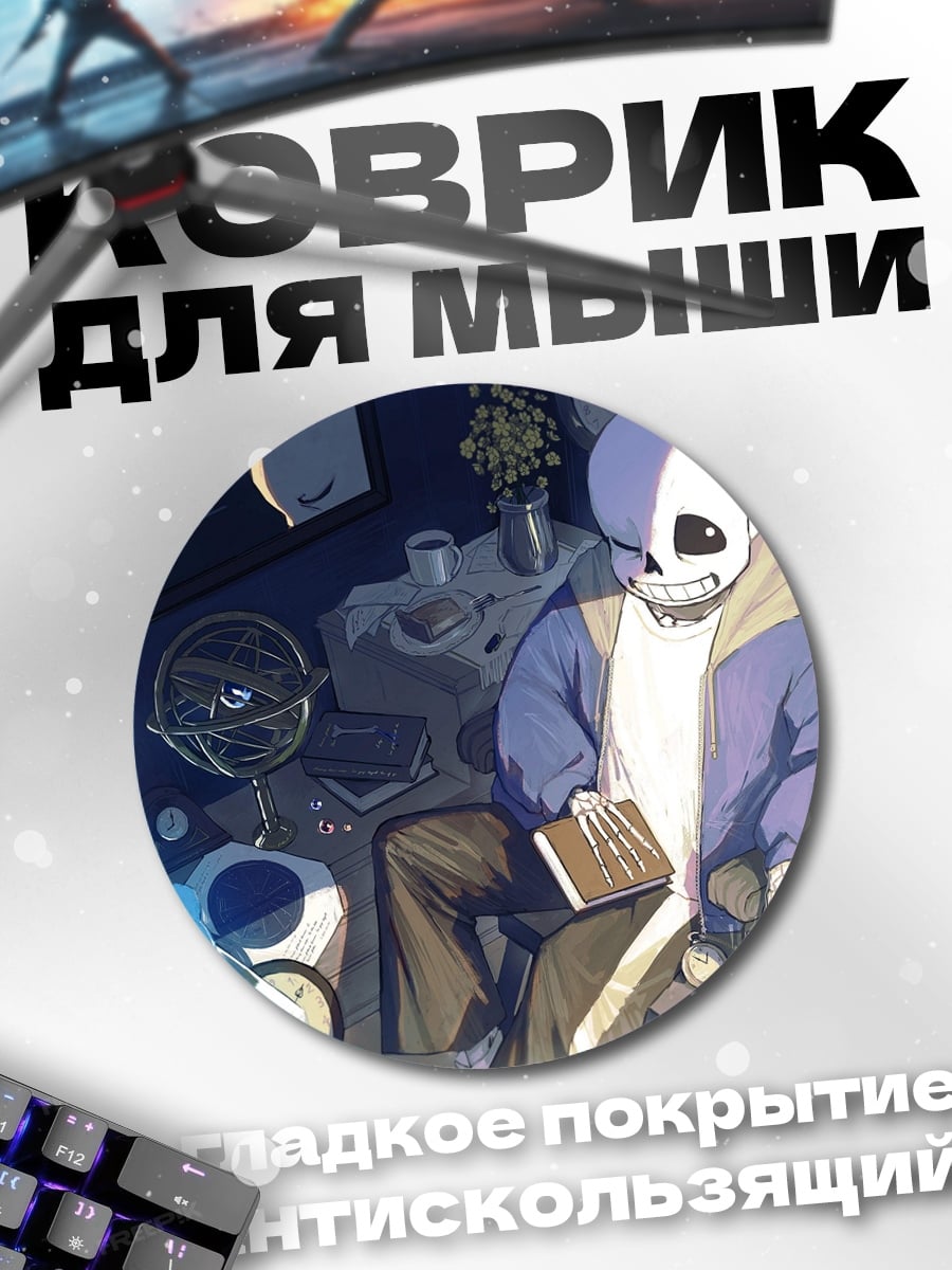 Коврик круглый Санс в комнате