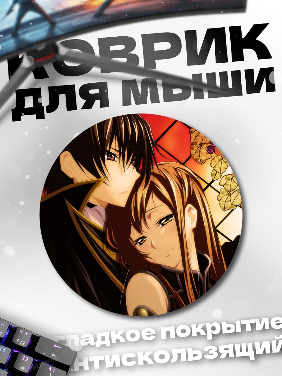 Коврик круглый Пара в комнате
