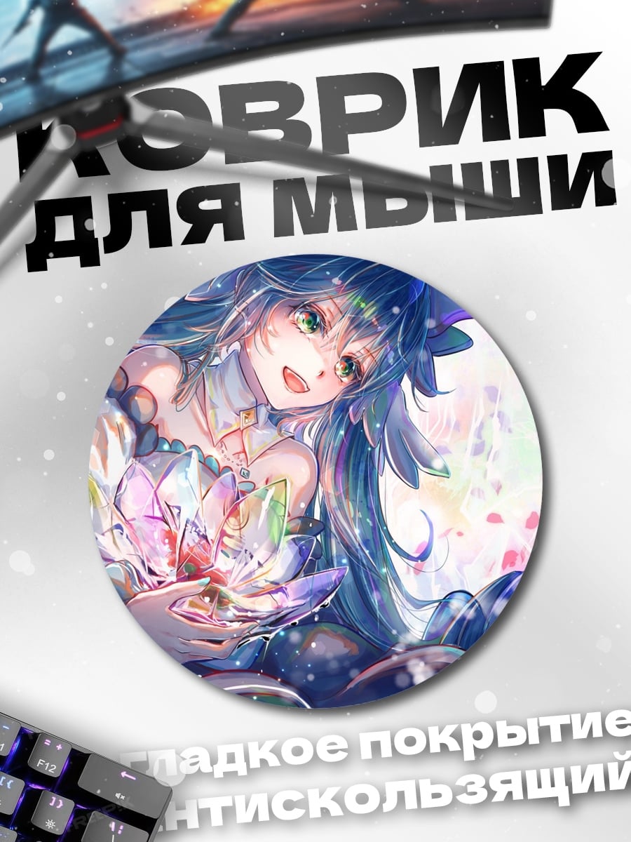 Коврик круглый Цветочная фея