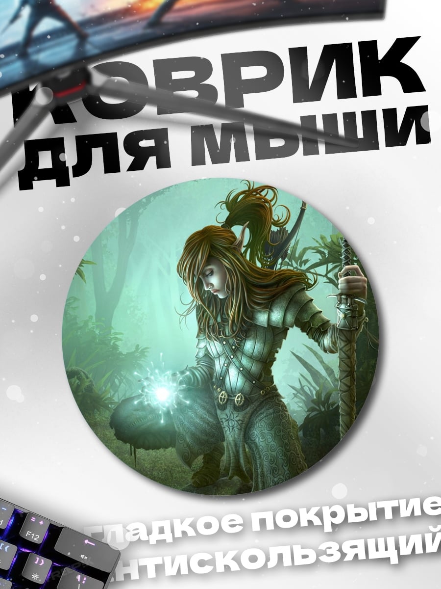 Коврик круглый Лесная волшебница