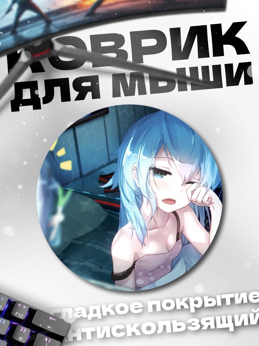 Коврик круглый Уставшая девушка