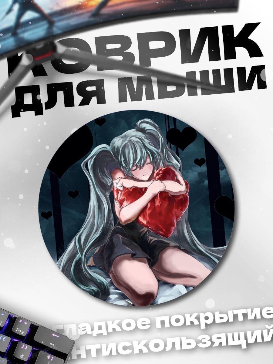 Коврик круглый Одинокая девушка