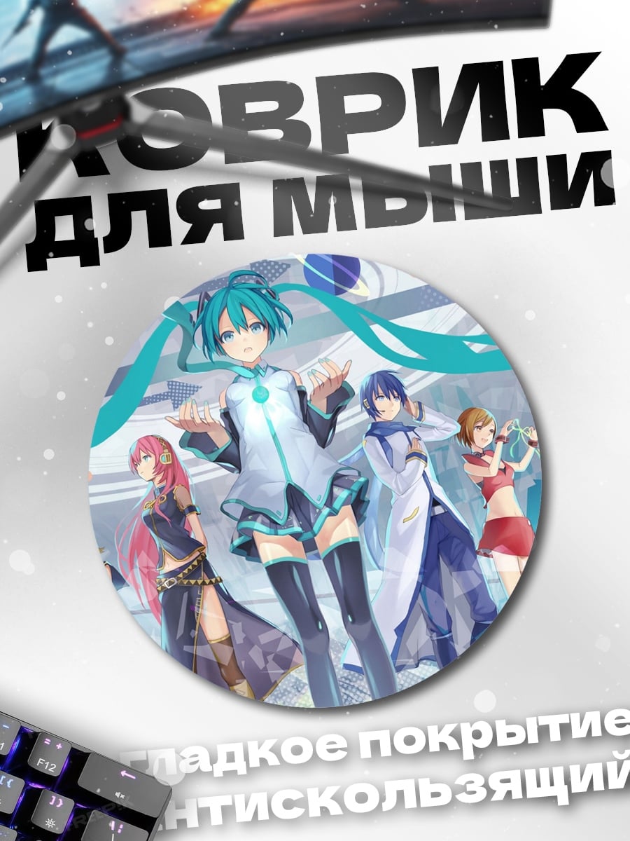 Коврик круглый Группа айдолов