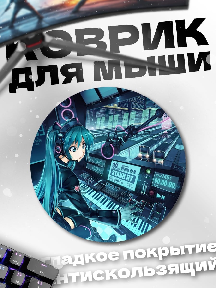 Коврик круглый Аниме диджей девушка