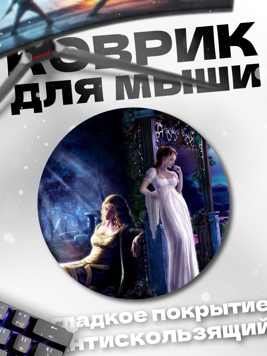 Коврик круглый Две девушки в саду