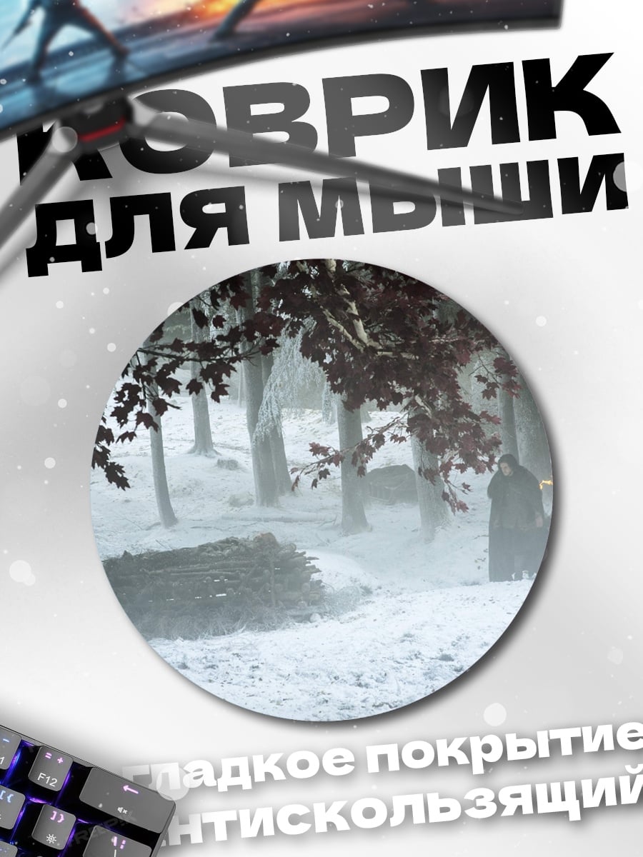 Коврик круглый Зимний лес