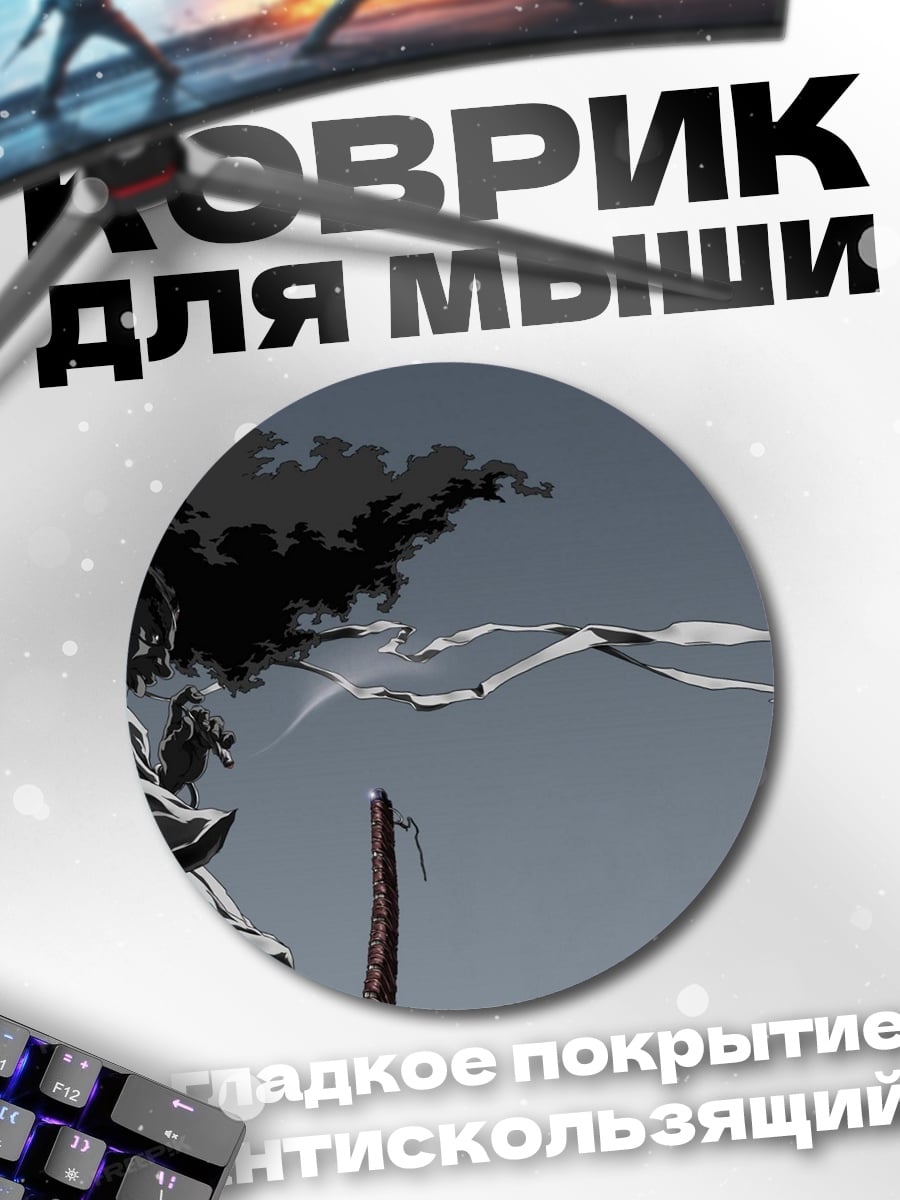 Коврик круглый самурай с афро