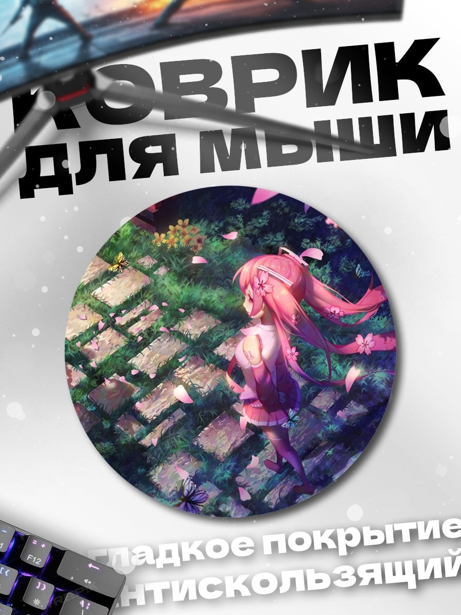 Коврик круглый аниме девушка в саду