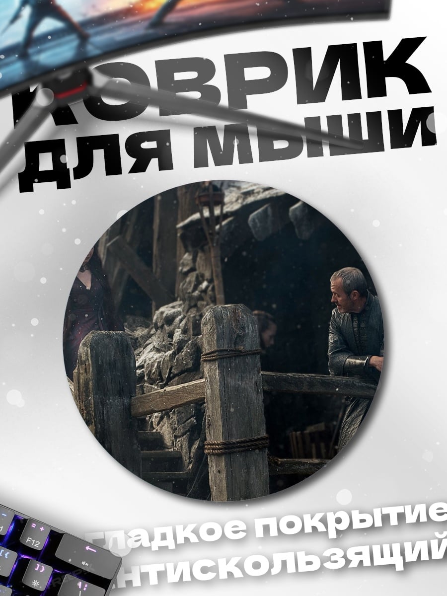 Коврик круглый люди на мосту