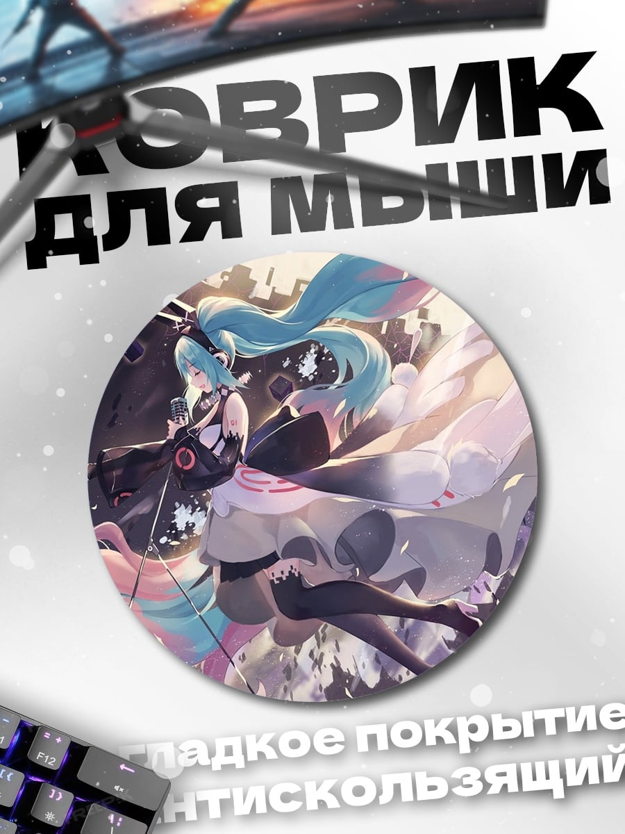 Коврик круглый Аниме девушка в полете