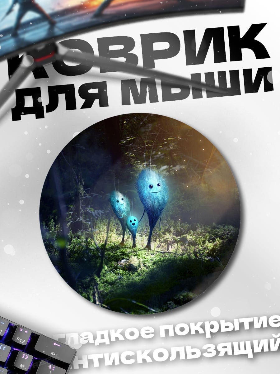 Коврик круглый Лесные духи