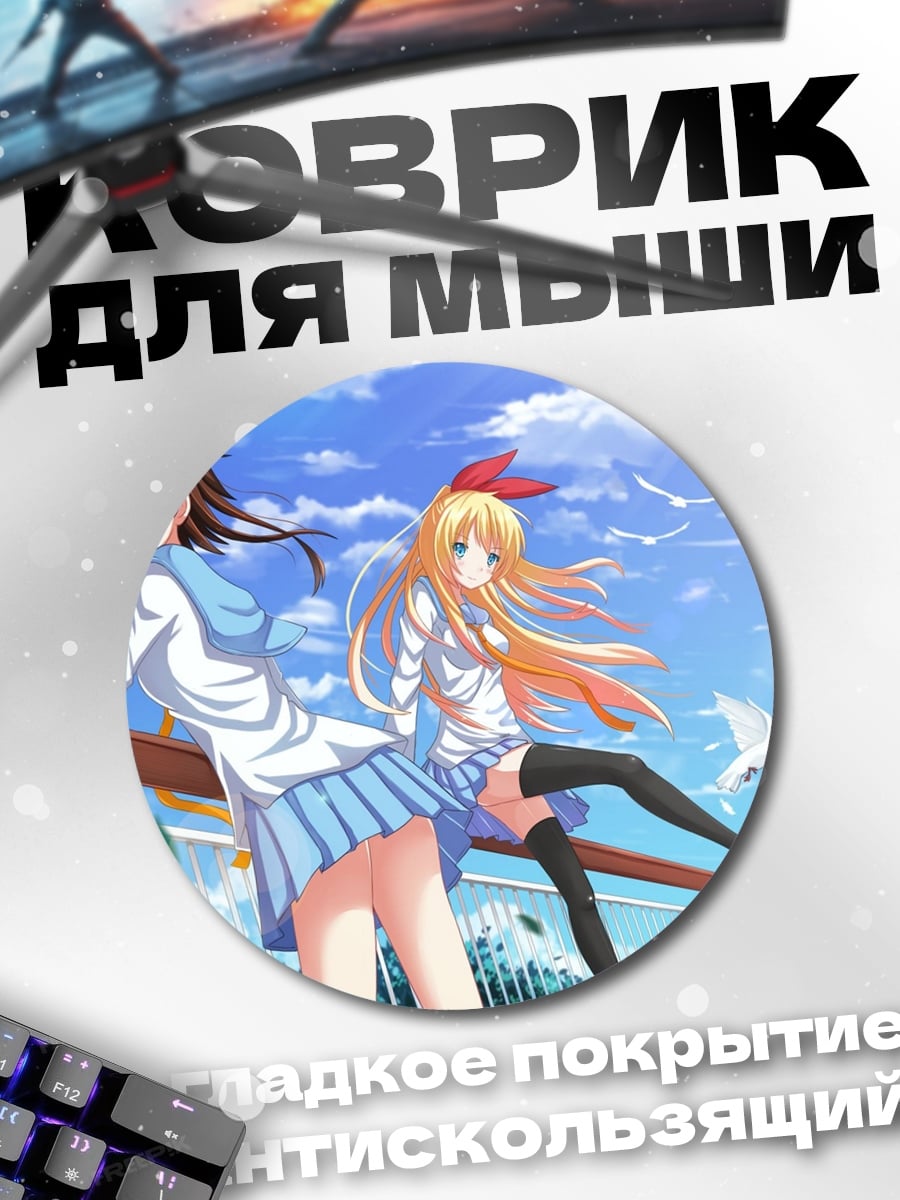Коврик круглый Аниме подруги