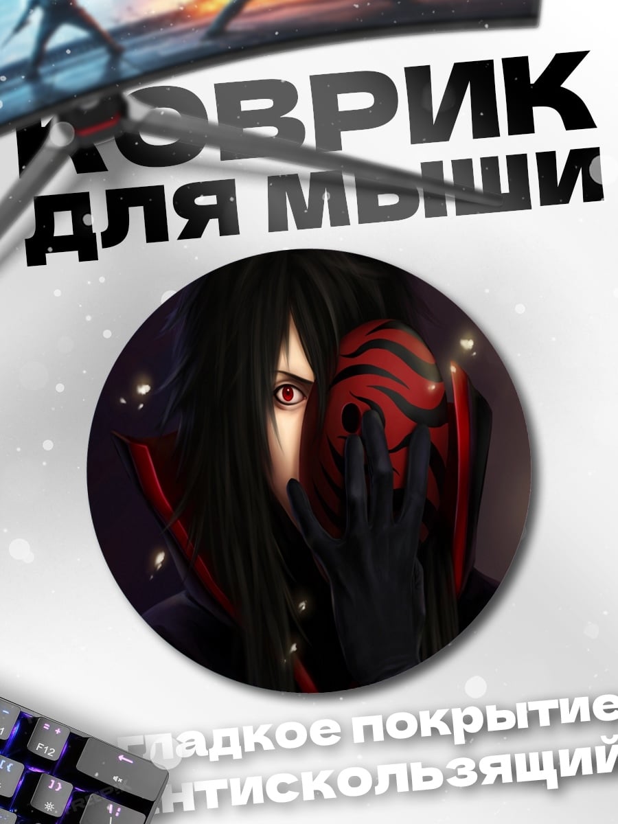 Коврик круглый Аниме персонаж в маске