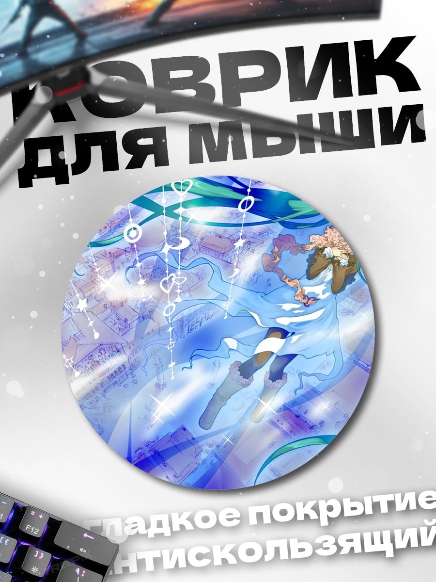 Коврик круглый Аниме девушка Мику