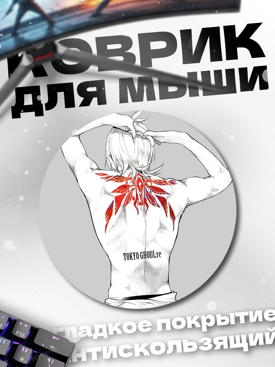 Коврик круглый Татуировка на спине