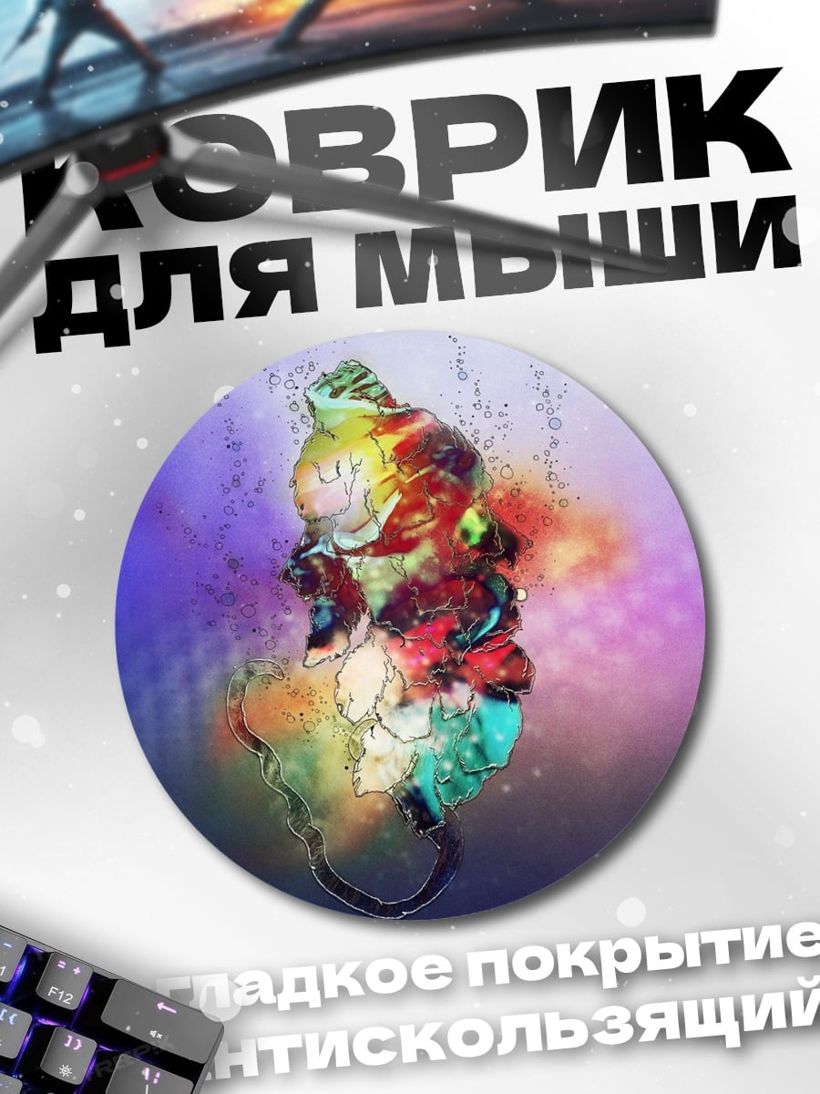 Коврик круглый Абстрактная фигура цвета