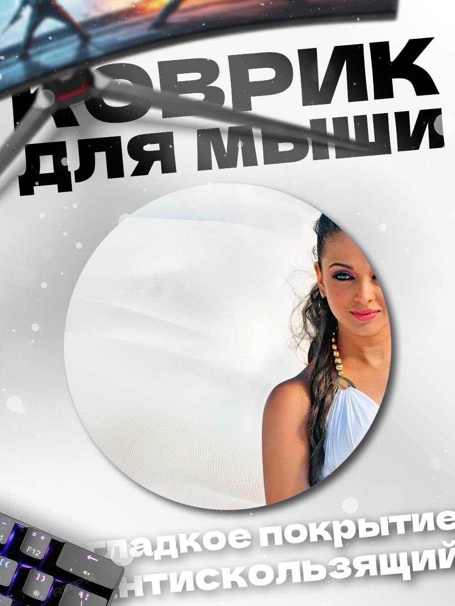 Коврик круглый Девушка на пляже