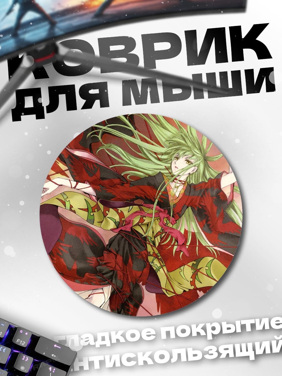 Коврик круглый Аниме девушка в красном