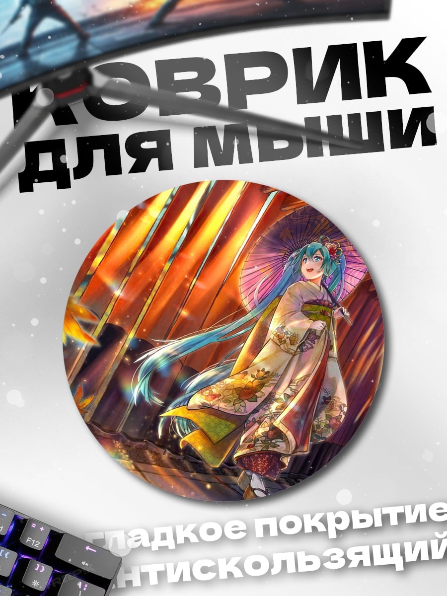 Коврик круглый Аниме девушка с зонтом