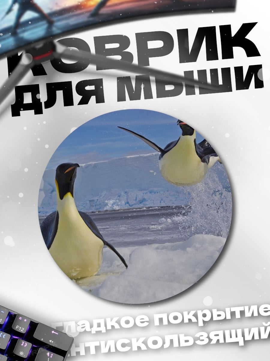 Коврик круглый Пингвины в снегу