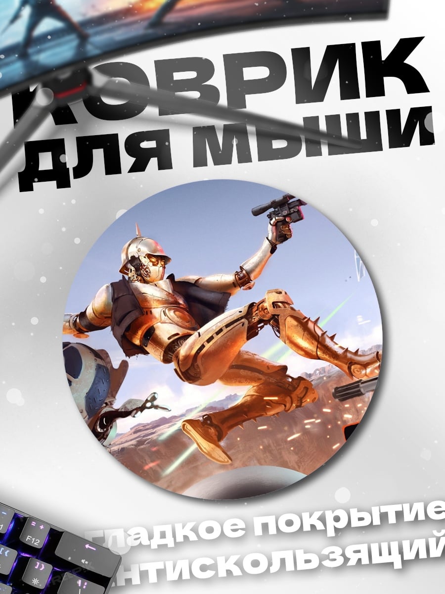 Коврик круглый Звездные войны битва