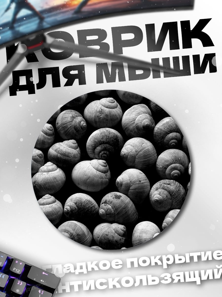 Коврик круглый Множество ракушек