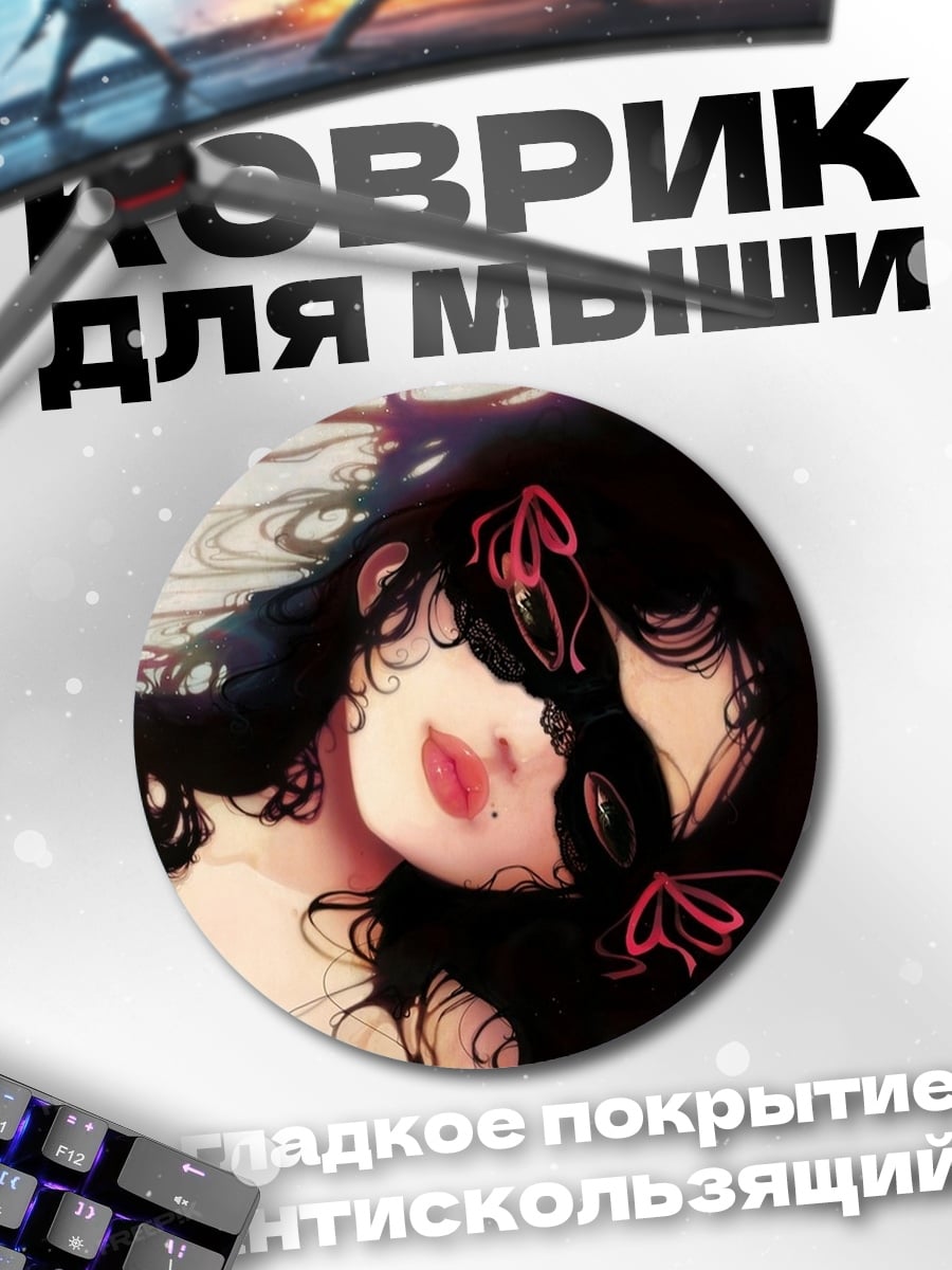 Коврик круглый Девушка с цветами