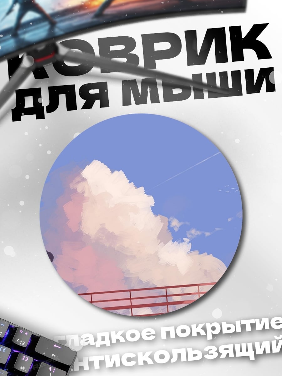 Коврик круглый Одинокий парень на мосту