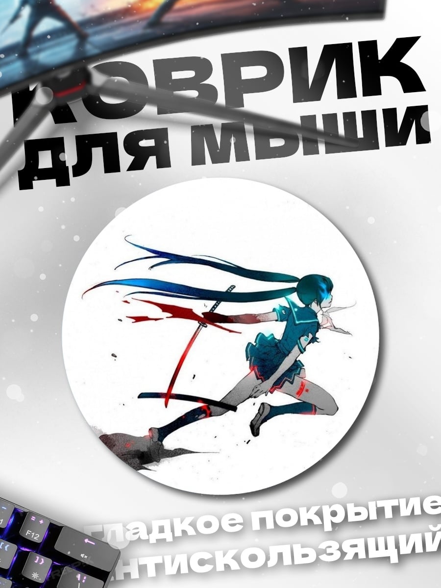 Коврик круглый Аниме девушка с катаной