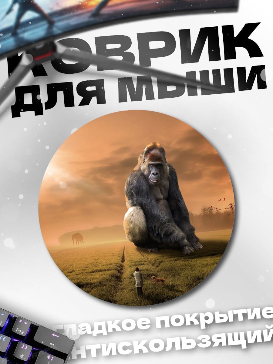 Коврик круглый Гигантская статуя обезьяны