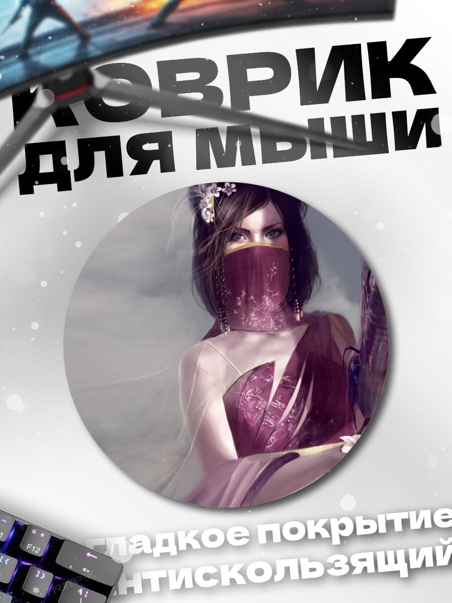Коврик круглый Девушка с драконом