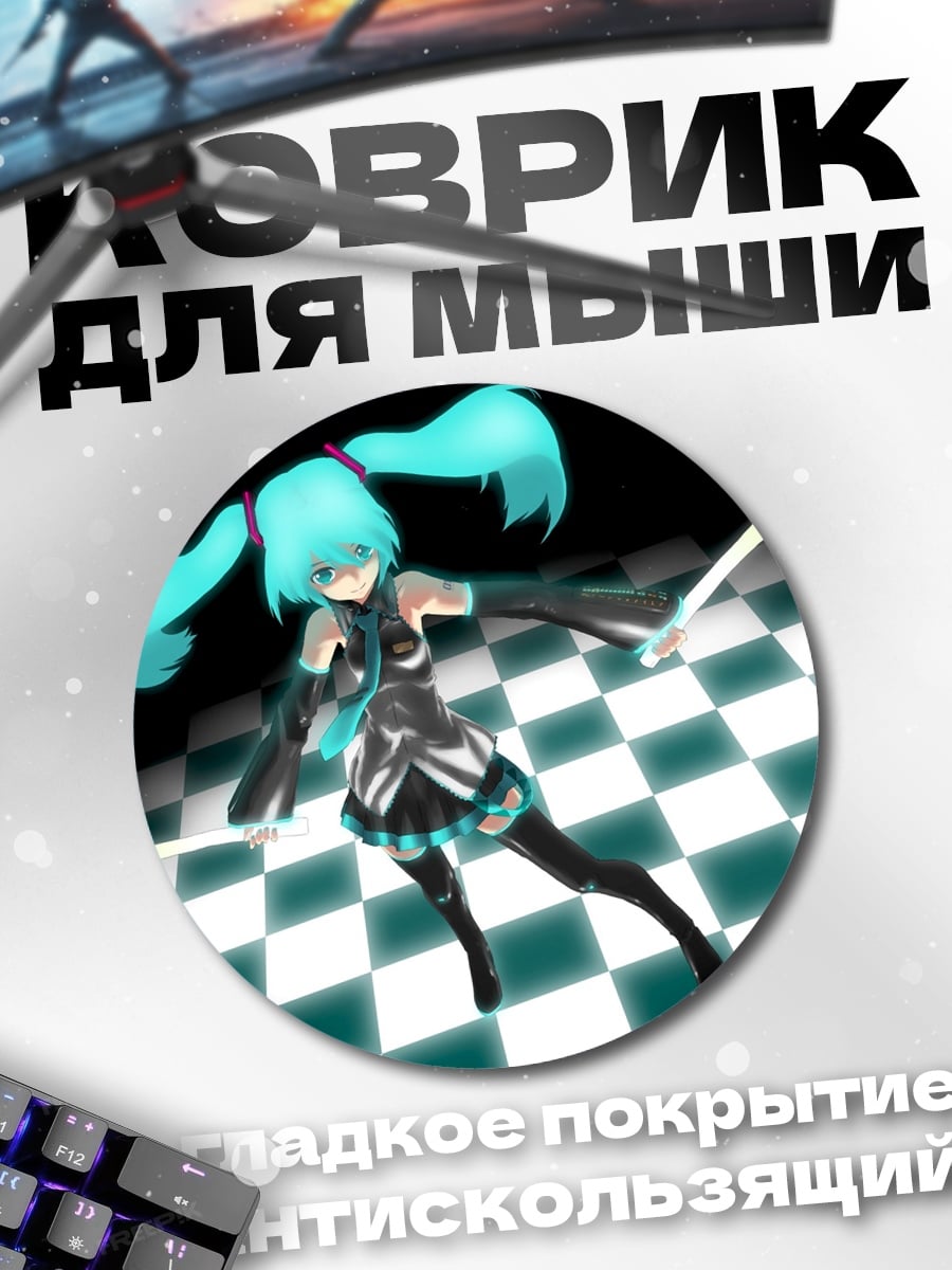 Коврик круглый Аниме девушка танцует
