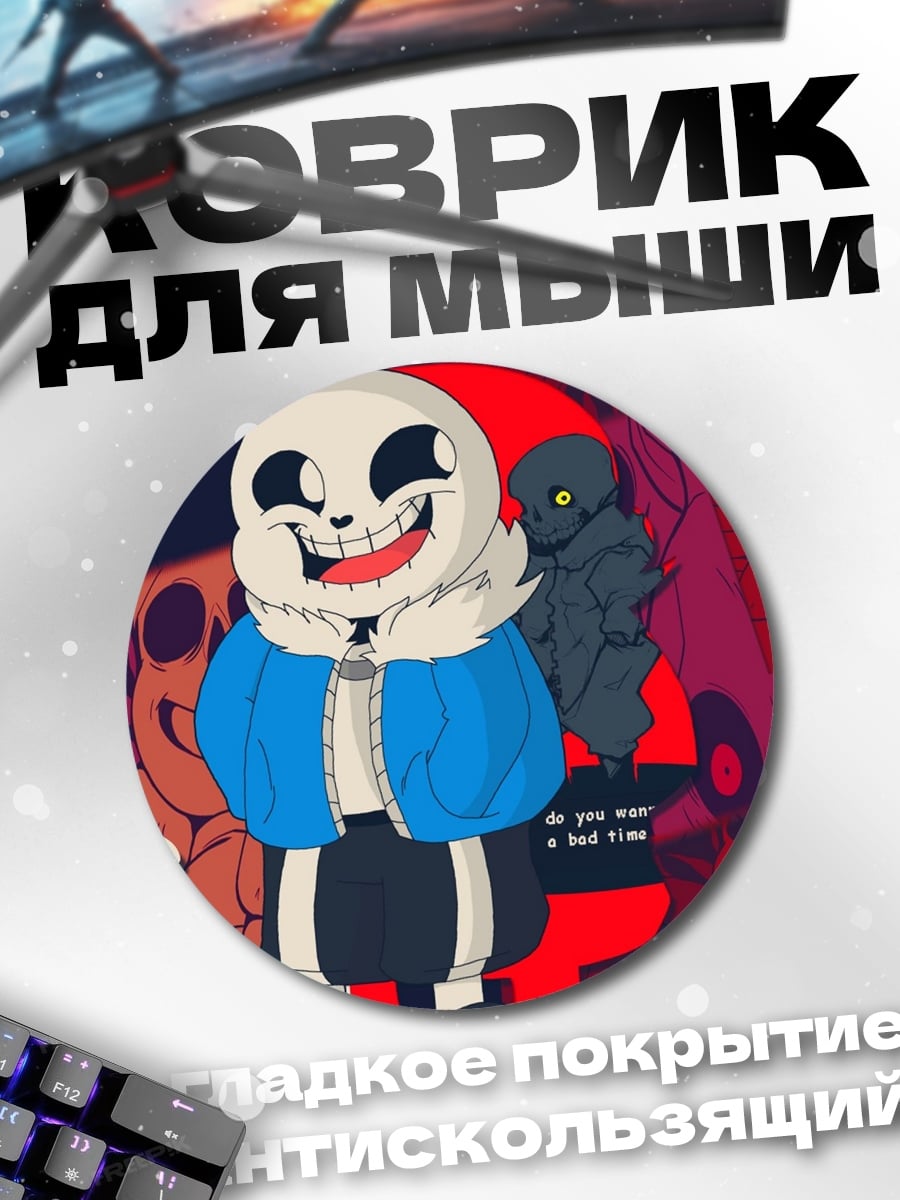 Коврик круглый Санс Подземелье