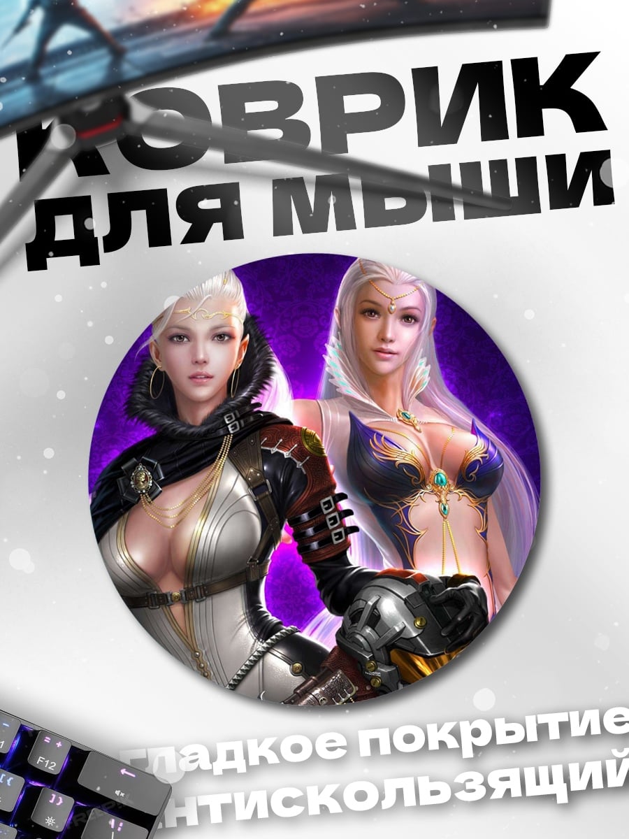 Коврик круглый Две воительницы