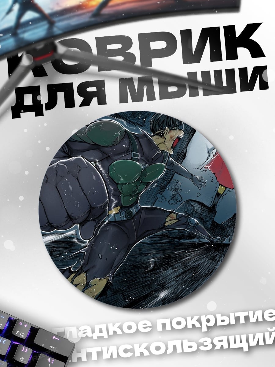Коврик круглый Боец супергерой бой