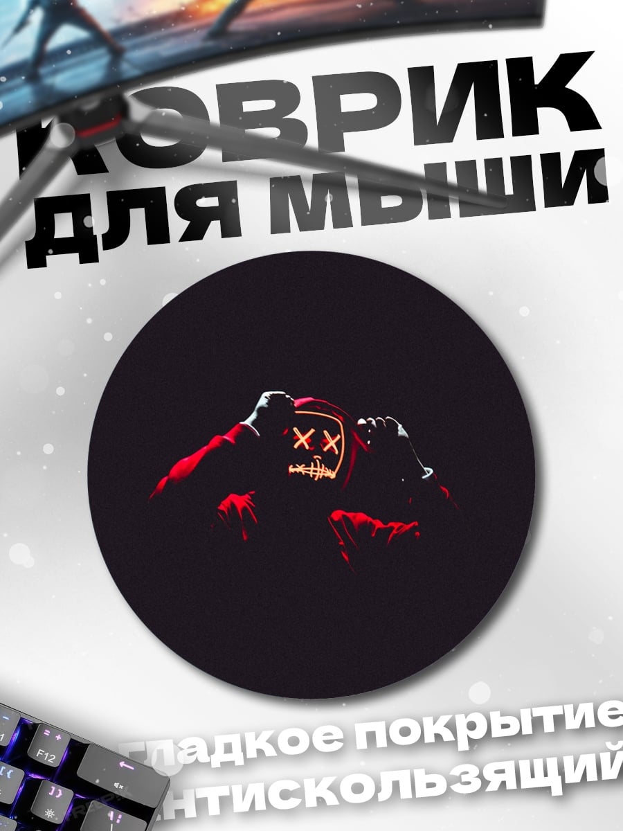 Коврик круглый Два бойца