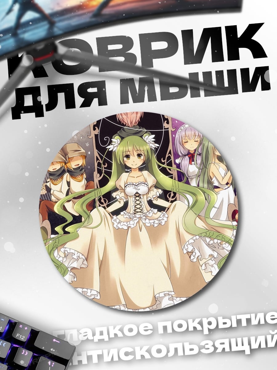 Коврик круглый Аниме девушки сказка